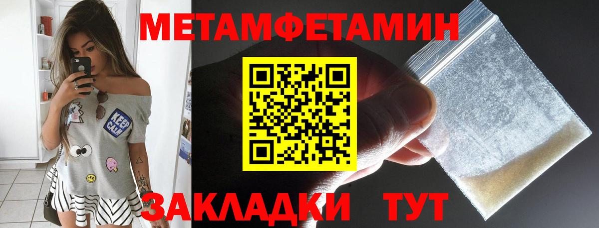 Amphetamine Розовый  Вход с VPN  Шали 