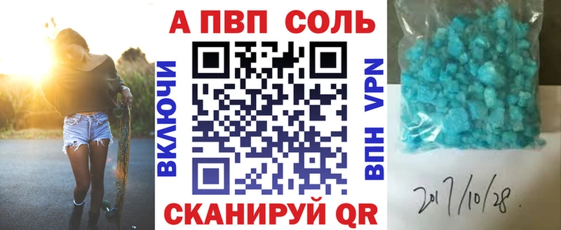 Альфа ПВП Соль mega как зайти Шали купить наркотик