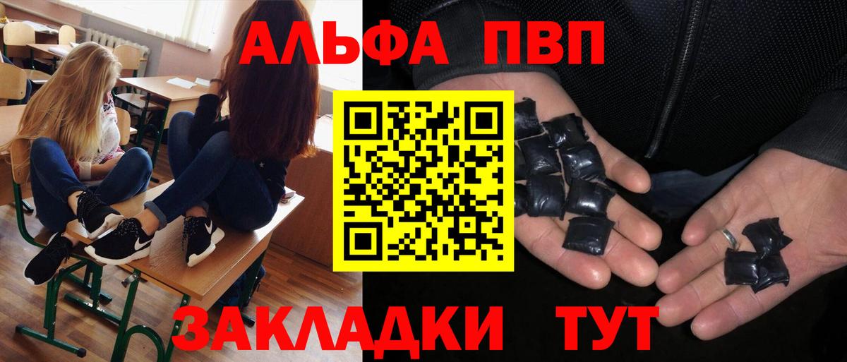 APVP VHQ  Вход с VPN  APVP VHQ  Шали  наркота  A PVP мука 