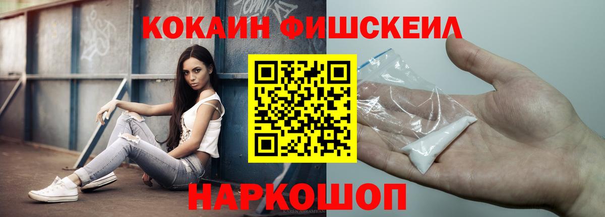 Cocaine  Вход с VPN  Шали  Кокаин 99% 