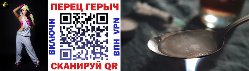 Героин герыч Шали
