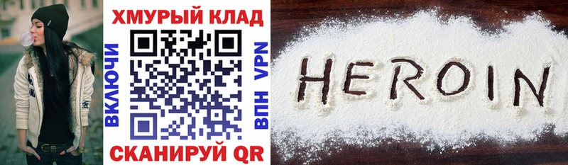 ГЕРОИН хмурый  что такое   Шали 