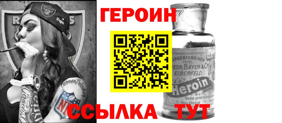 Героин Афган Шали