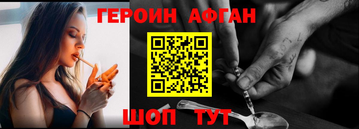 Шали  Героин VHQ  Вход с VPN 