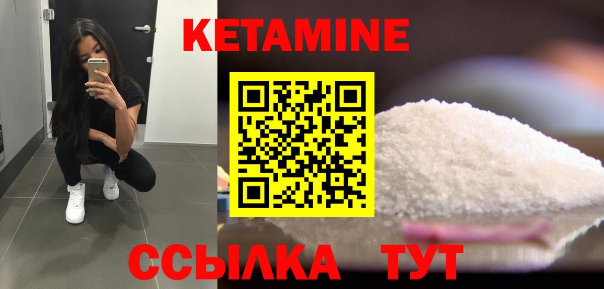 Кетамин VHQ Шали