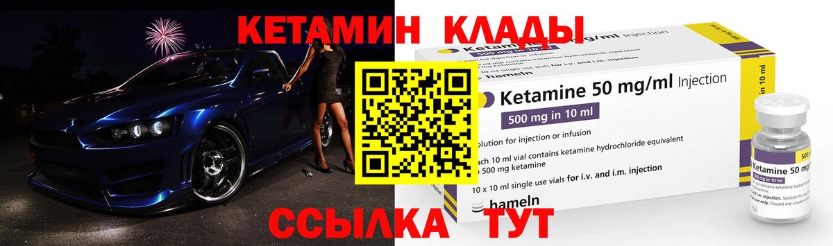 Шали  Кетамин ketamine  Вход с VPN  КЕТАМИН ketamine 