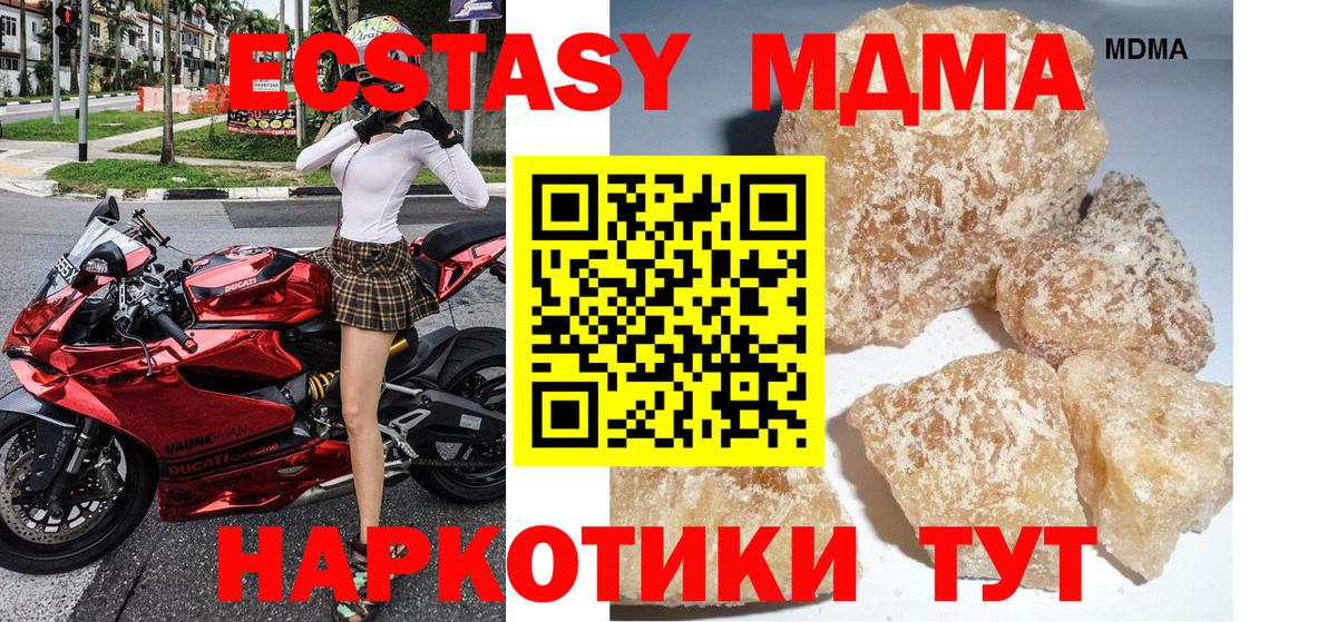 МДМА  Вход с VPN  МДМА VHQ  Шали  MDMA Molly 