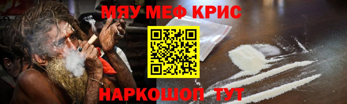 МЕФ  купить закладку  Вход с VPN  Меф мука  Шали  МЯУ-МЯУ  МЯУ-МЯУ мука 