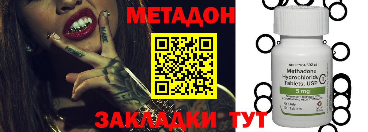 Метадон мёд Шали