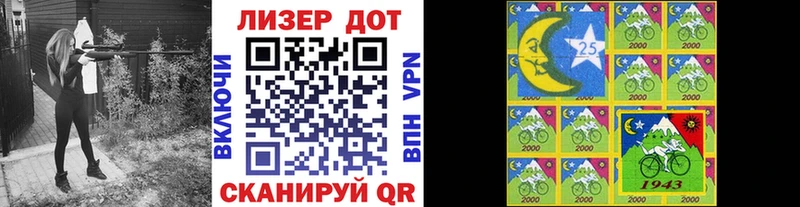 Марки N-bome 1500мкг  Шали 