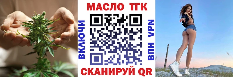 ТГК гашишное масло  Шали 