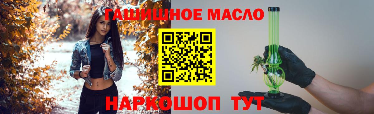 Дистиллят ТГК гашишное масло  Вход с VPN  ТГК жижа  Шали 